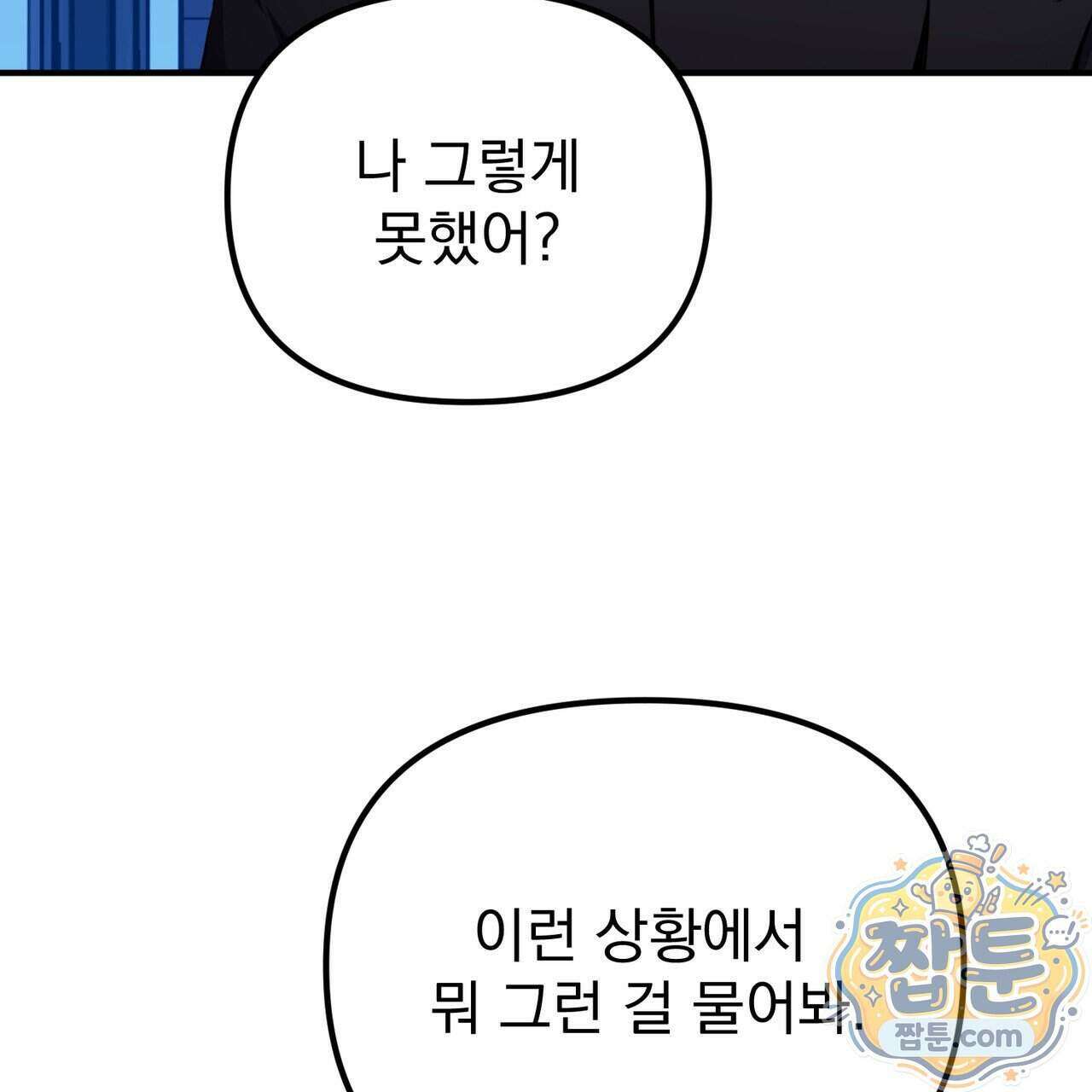 은광이 언니 은성 14화 23