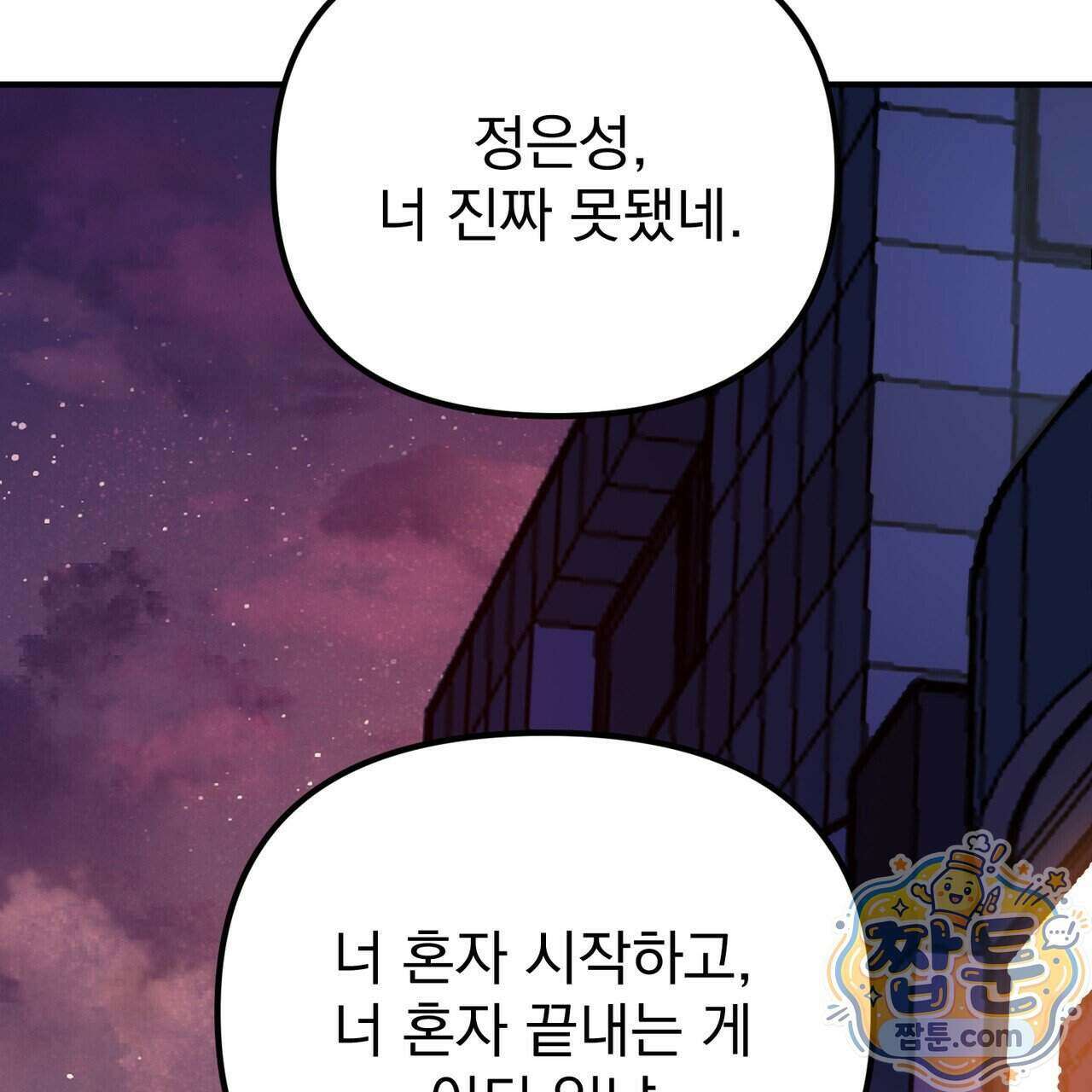 은광이 언니 은성 14화 25