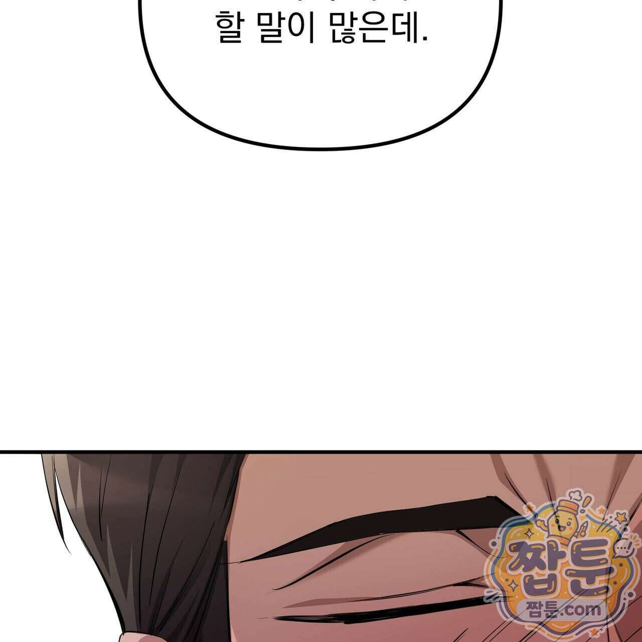 은광이 언니 은성 14화 28