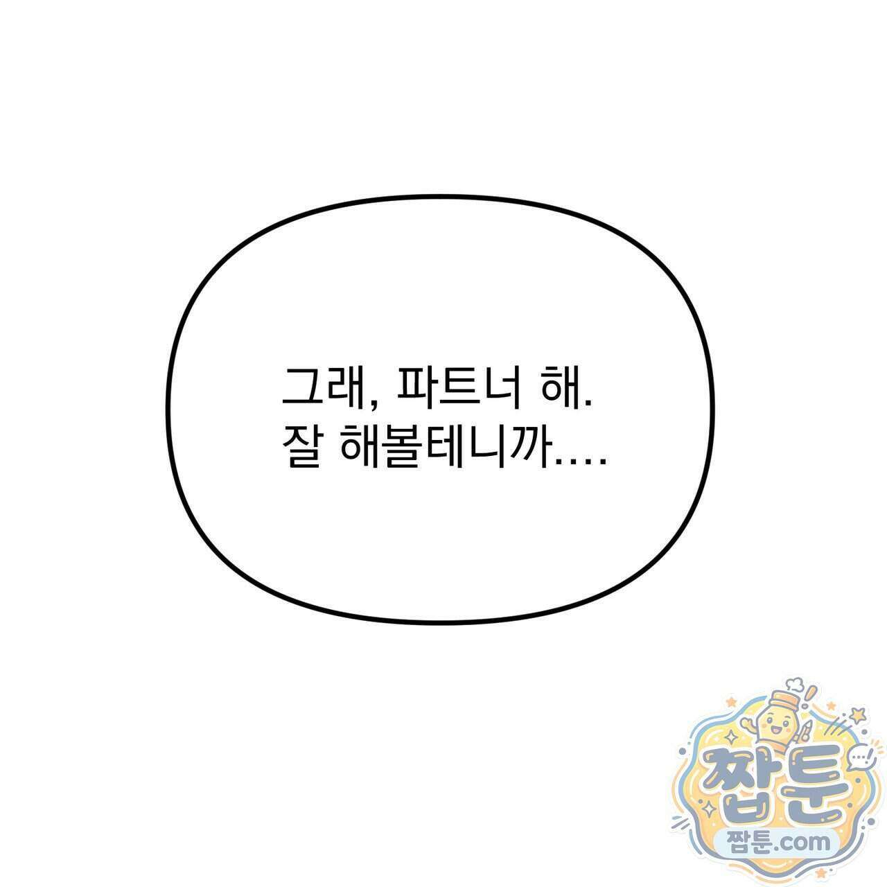 은광이 언니 은성 14화 30