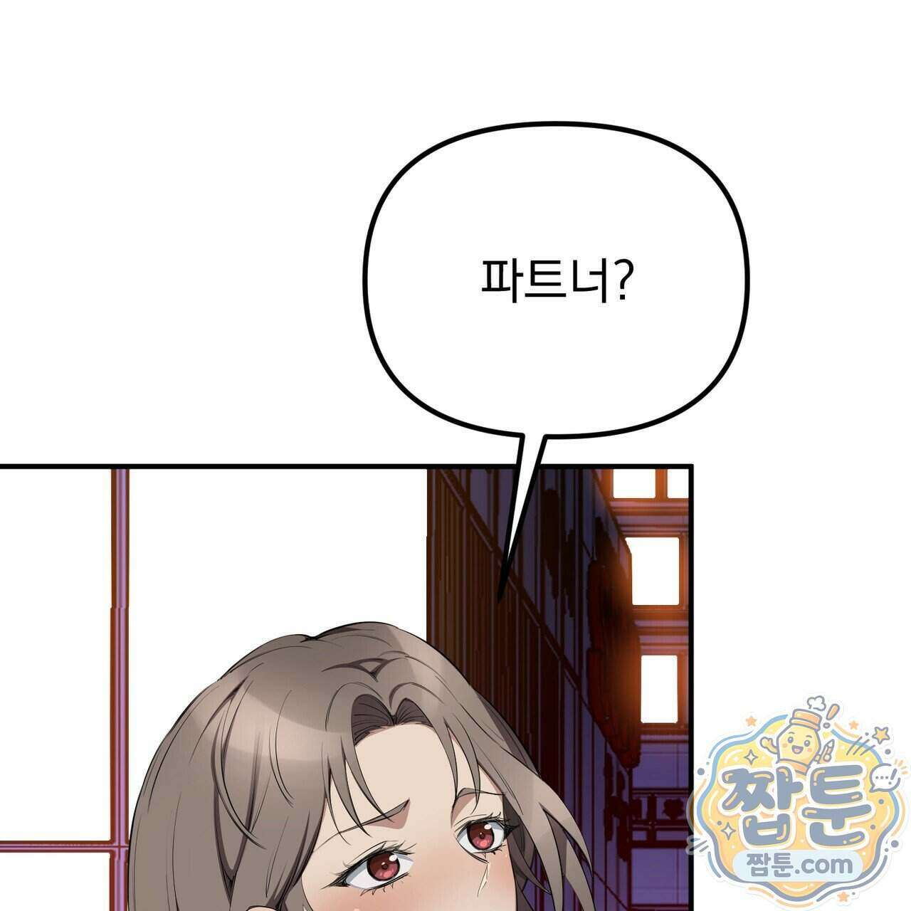 은광이 언니 은성 14화 31