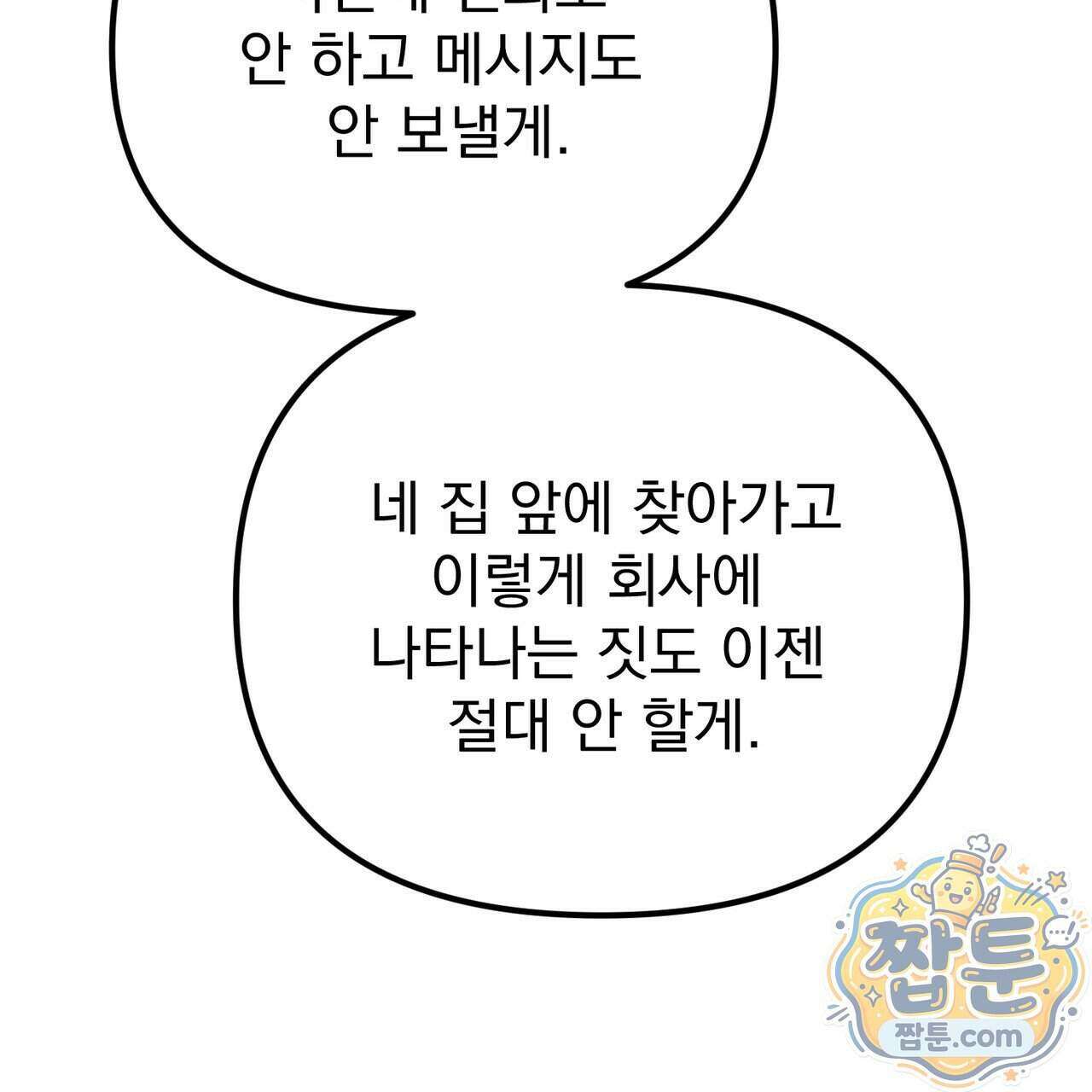 은광이 언니 은성 14화 34