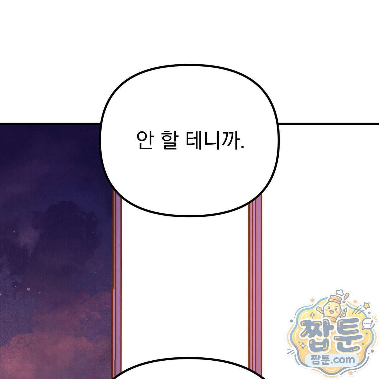 은광이 언니 은성 14화 35