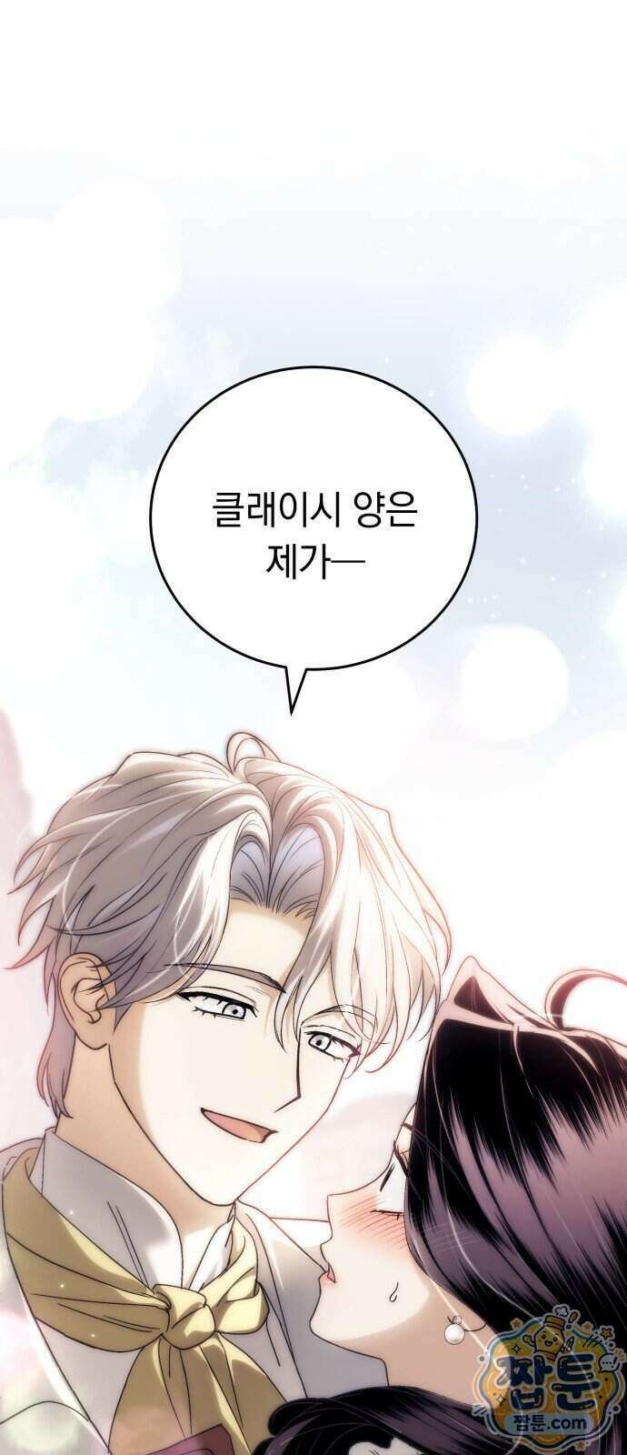 남편 도둑 17화 1