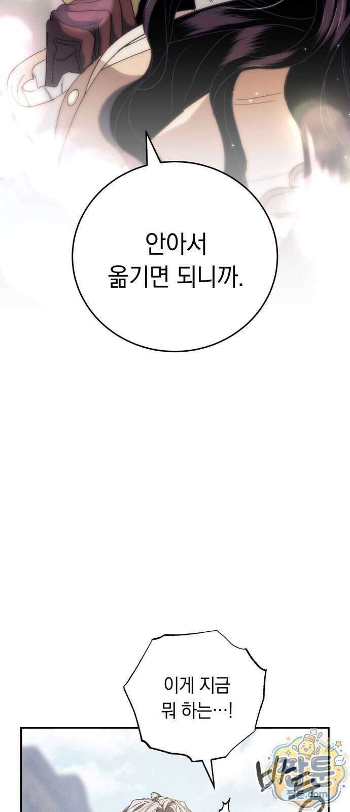 남편 도둑 17화 2