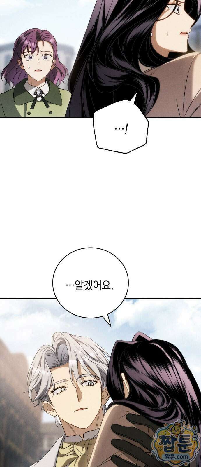 남편 도둑 17화 4