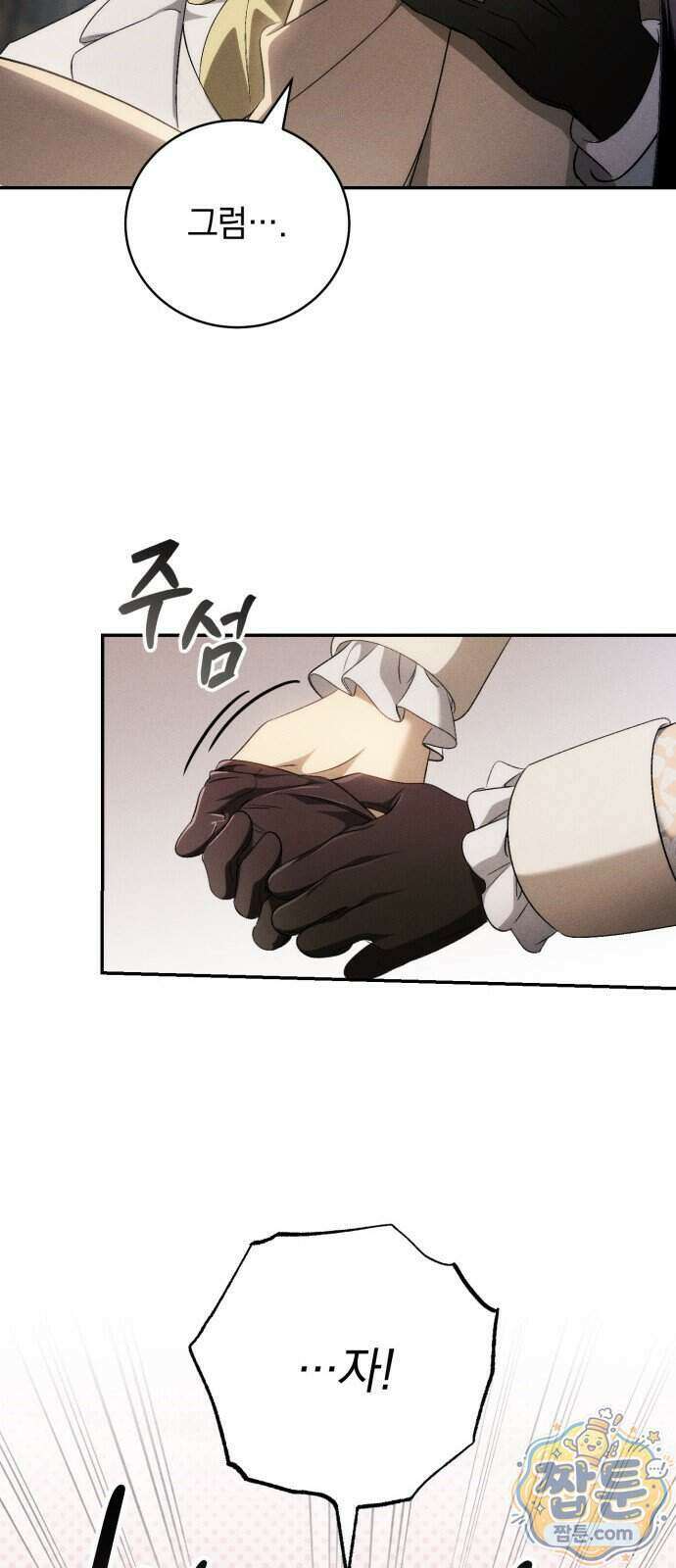남편 도둑 17화 5