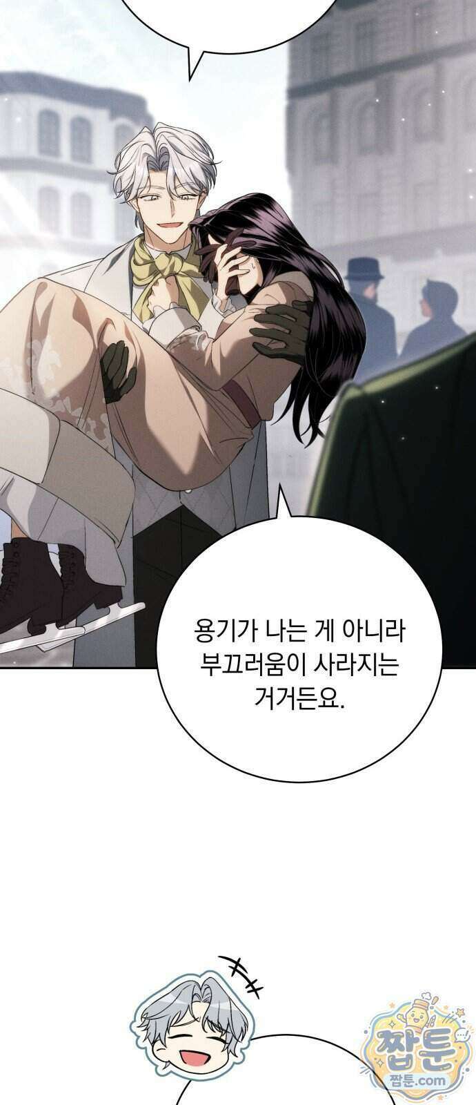 남편 도둑 17화 10
