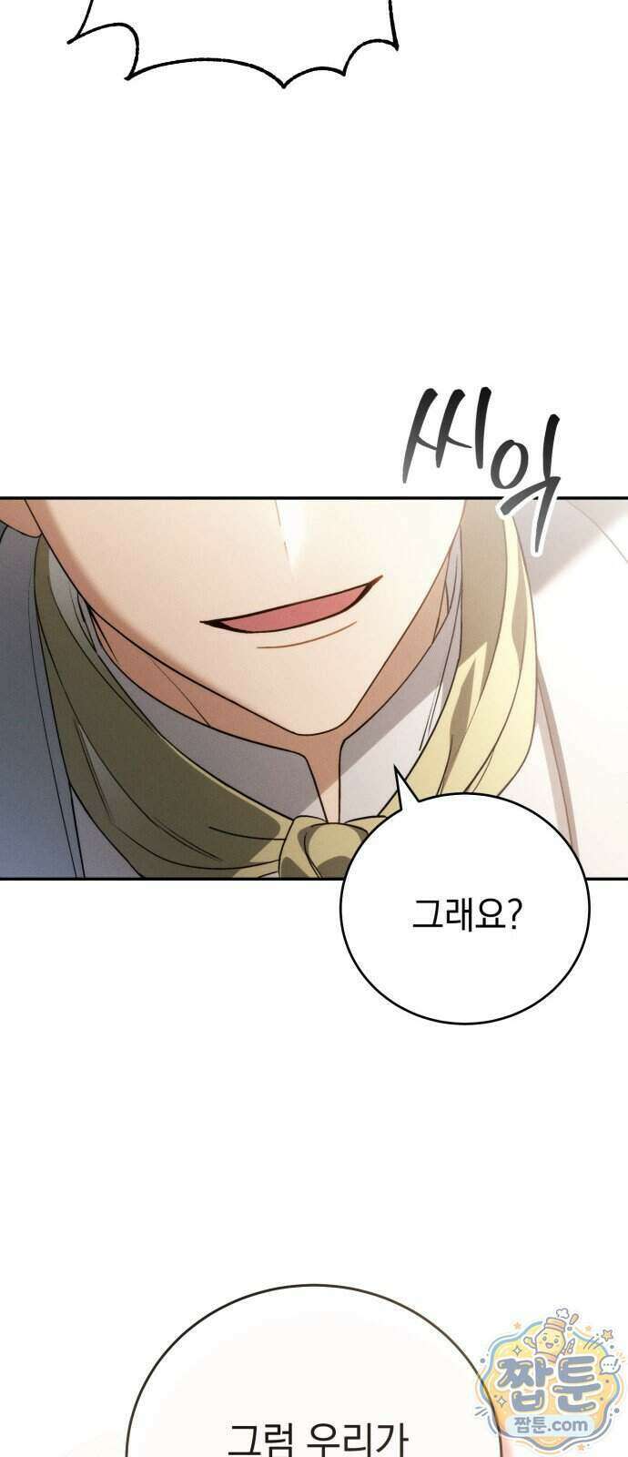 남편 도둑 17화 12