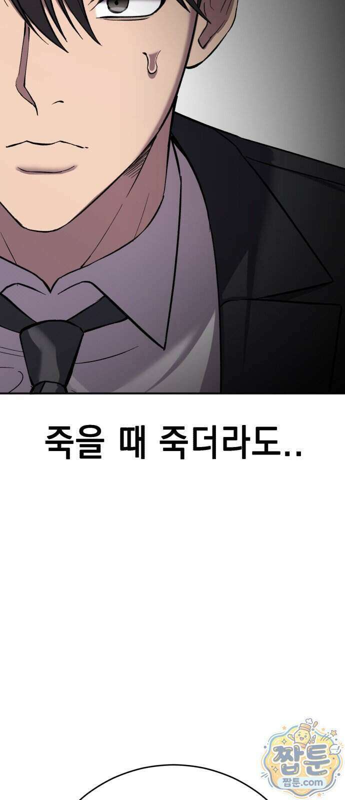 만취남녀 3화 11