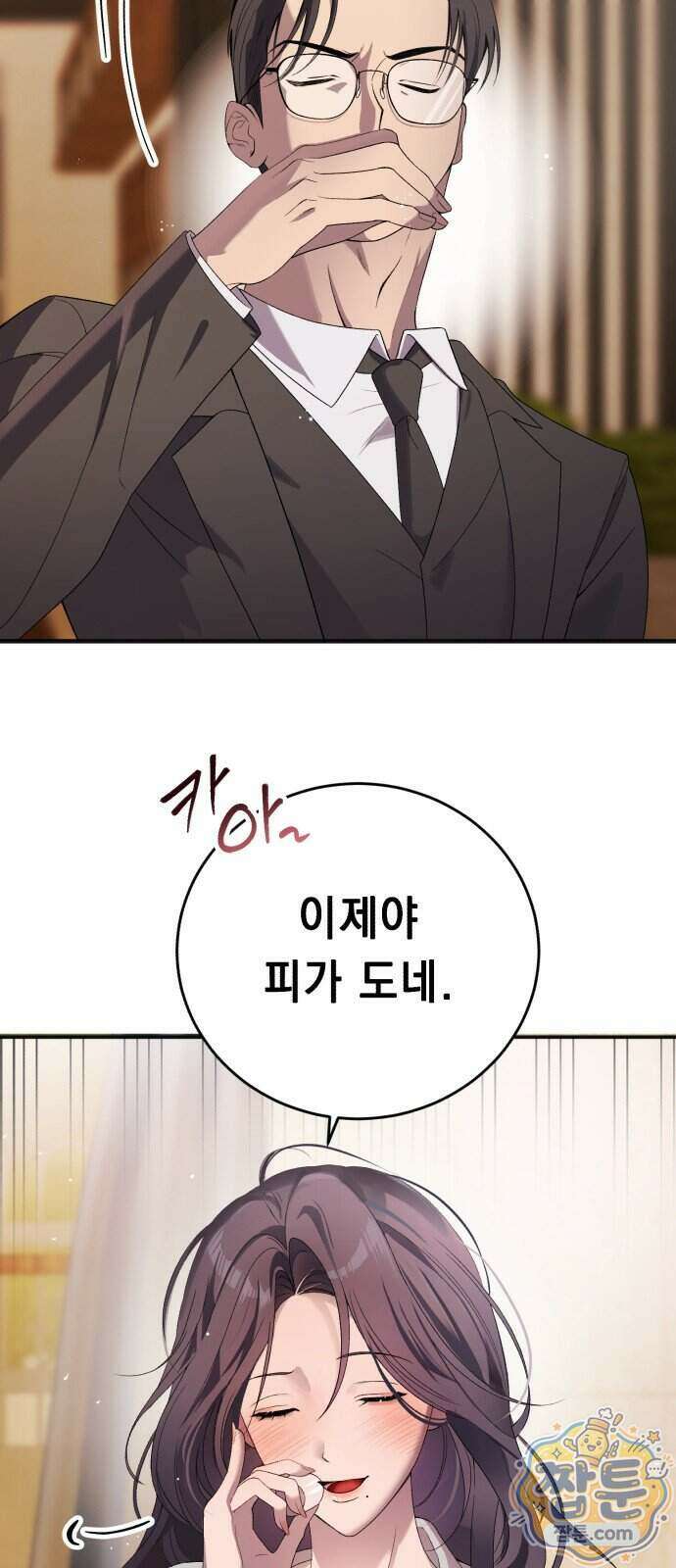 만취남녀 3화 15