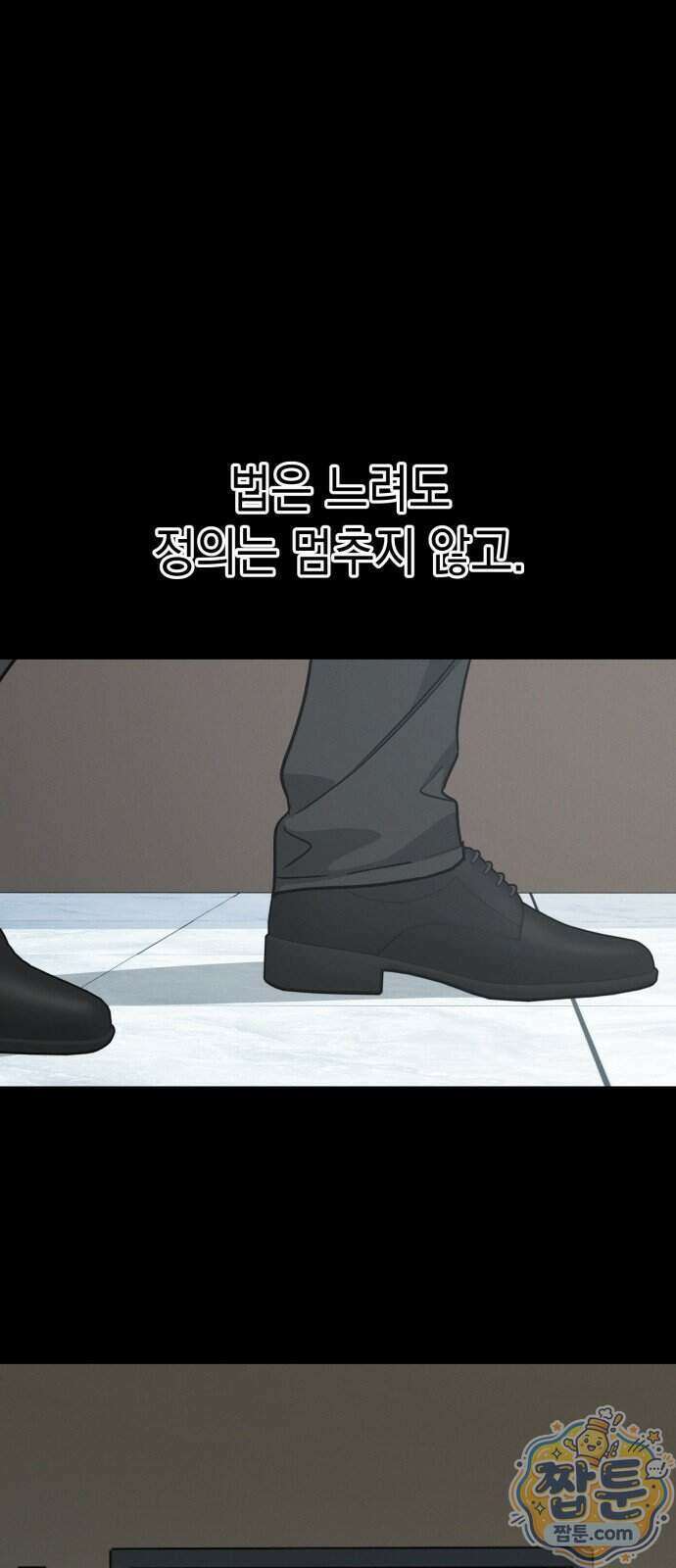 오싹한 연애 2화 3