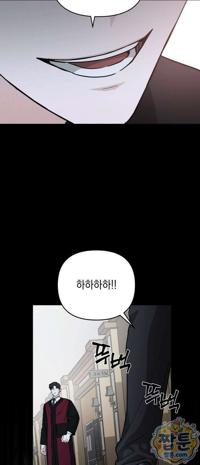 오싹한 연애 2화 22