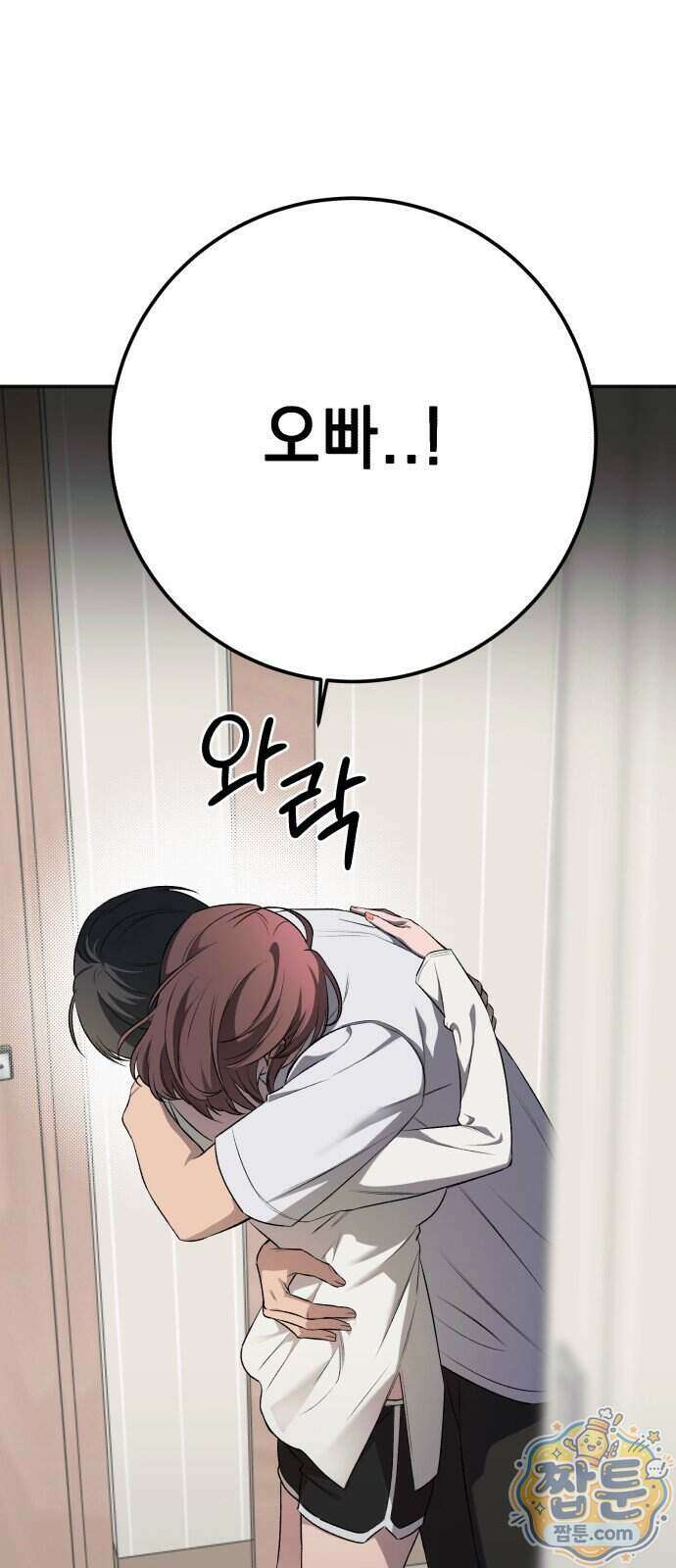 만취남녀 22화 1