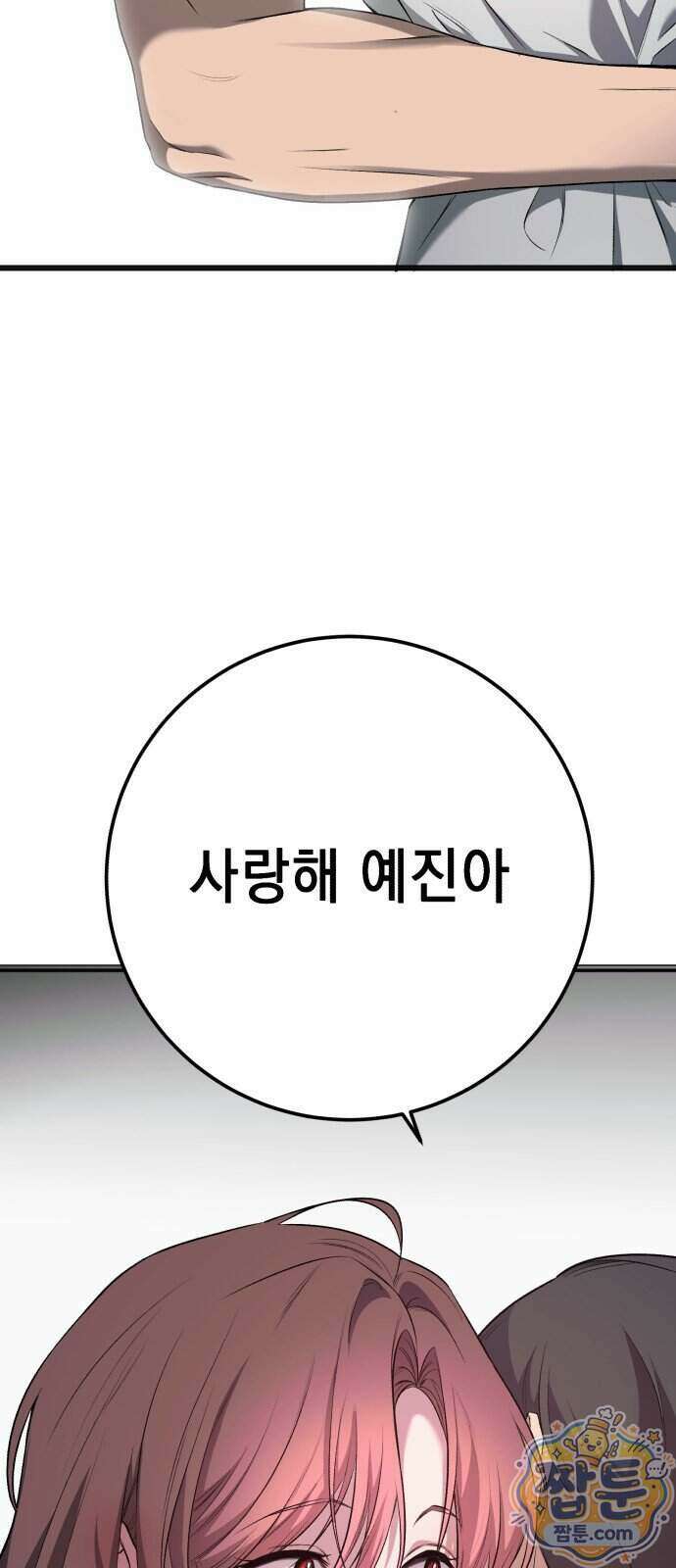 만취남녀 22화 4