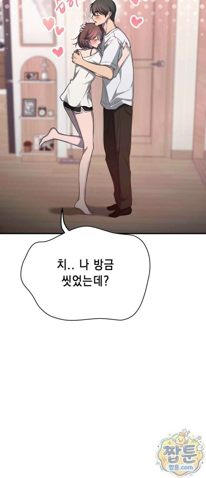 만취남녀 22화 13