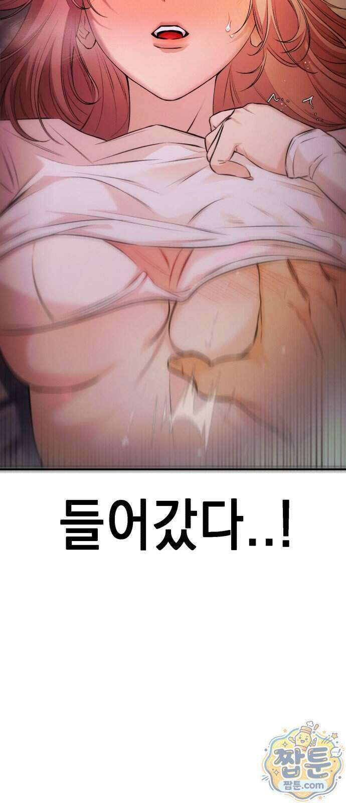 만취남녀 26화 3