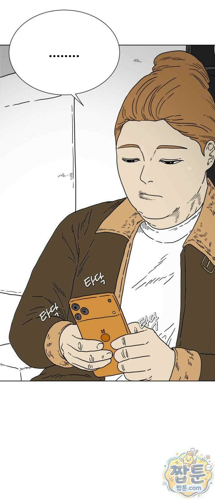 둘째에게 12화 7