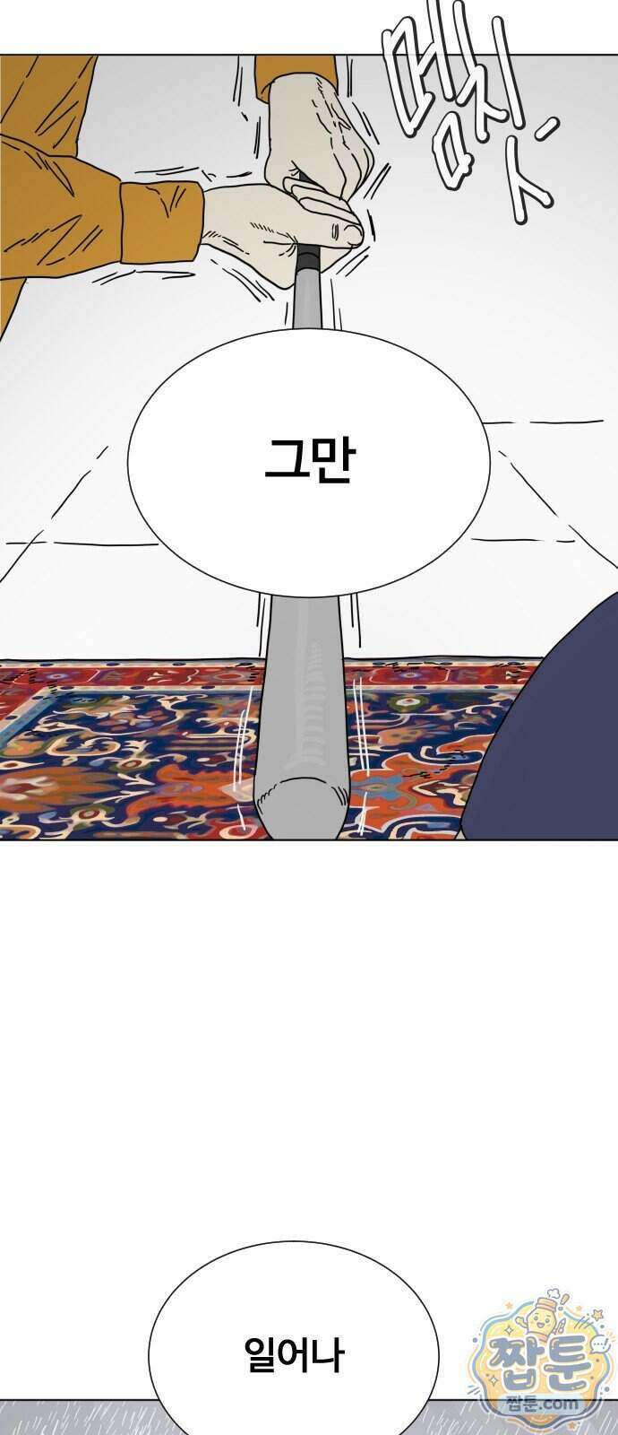 둘째에게 12화 11