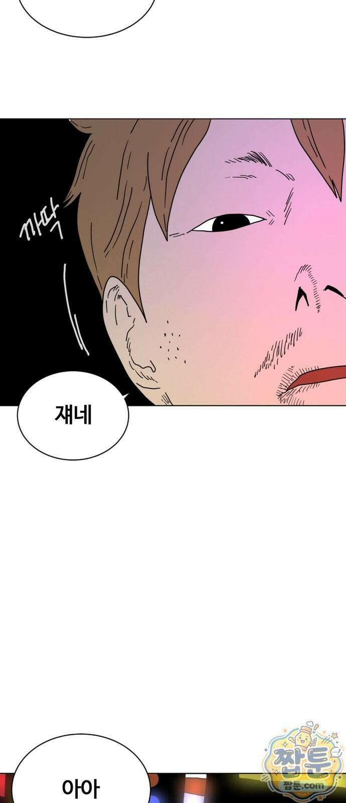 둘째에게 16화 3