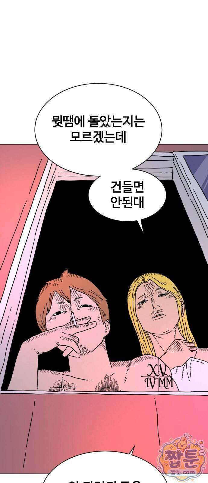 둘째에게 16화 5