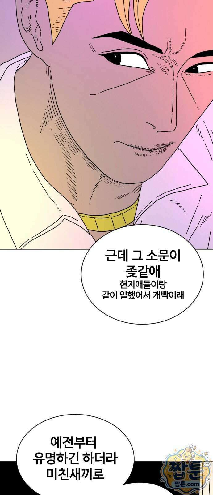 둘째에게 16화 10