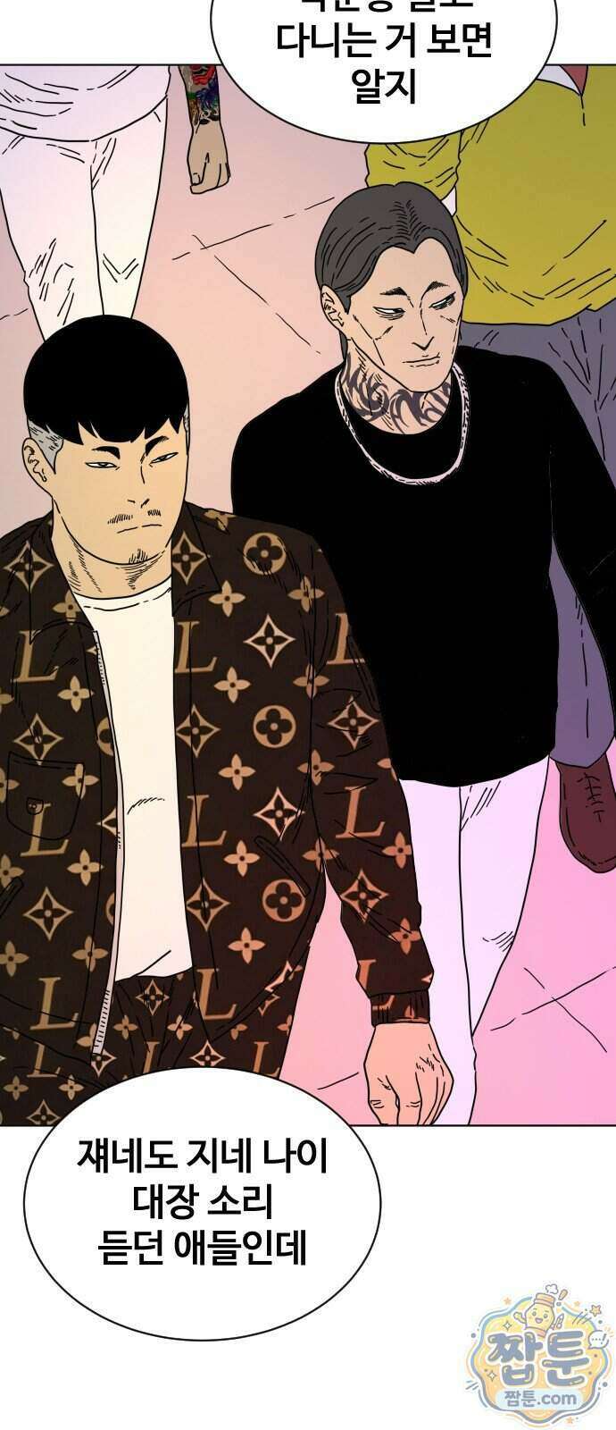 둘째에게 16화 12