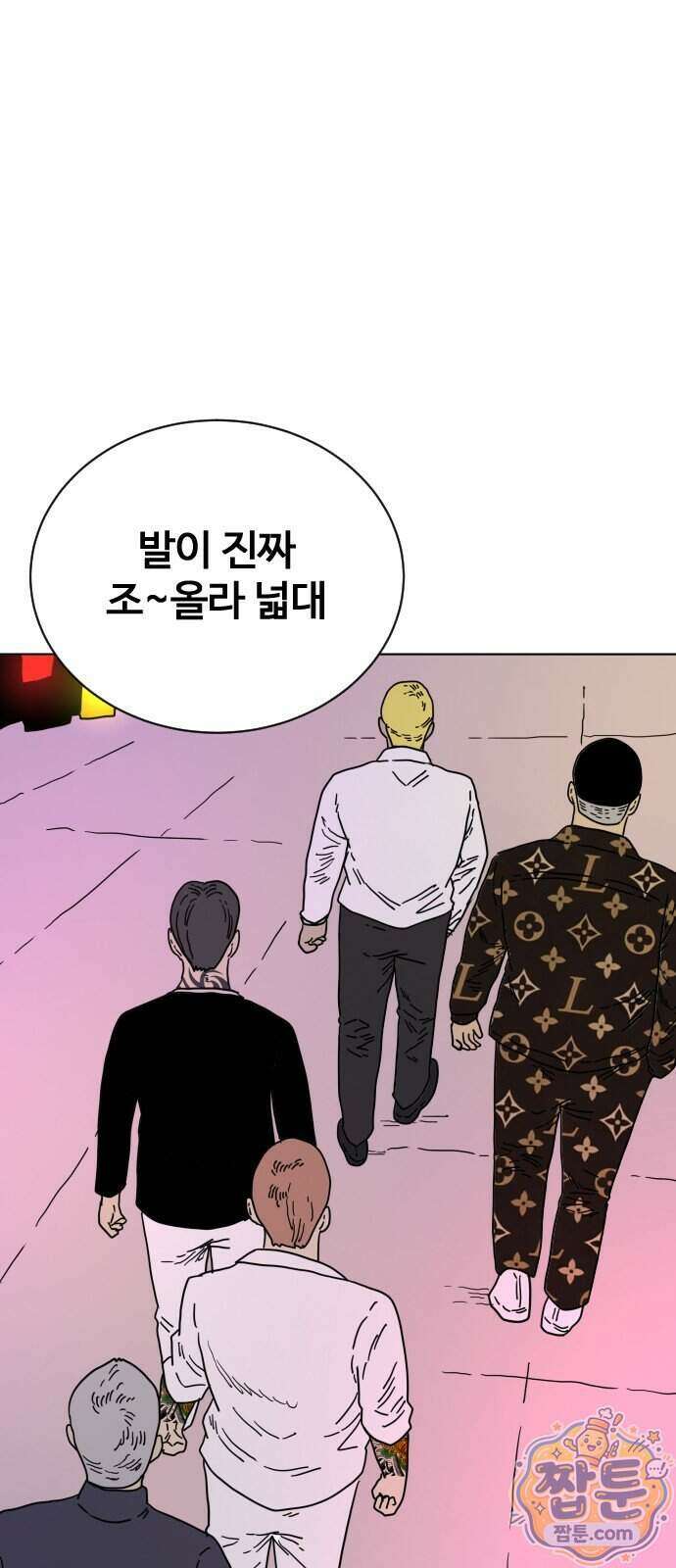 둘째에게 16화 14