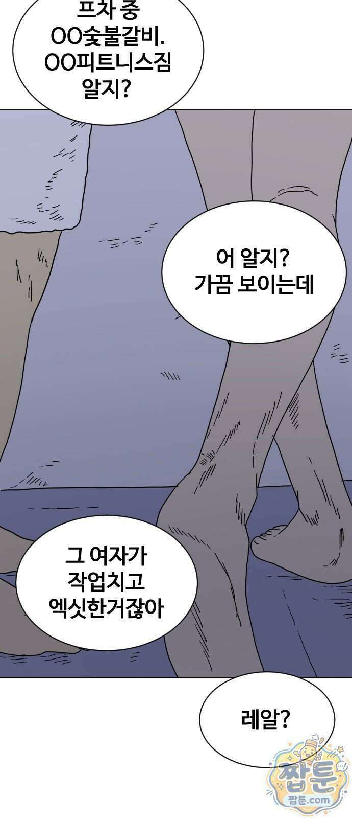 둘째에게 16화 17