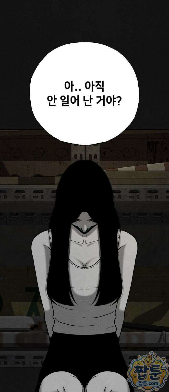 데스루프 3화 6