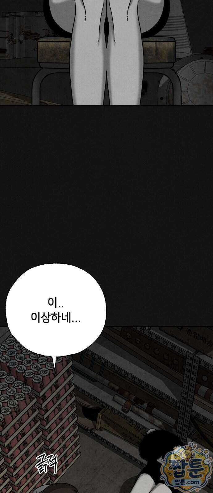 데스루프 3화 7