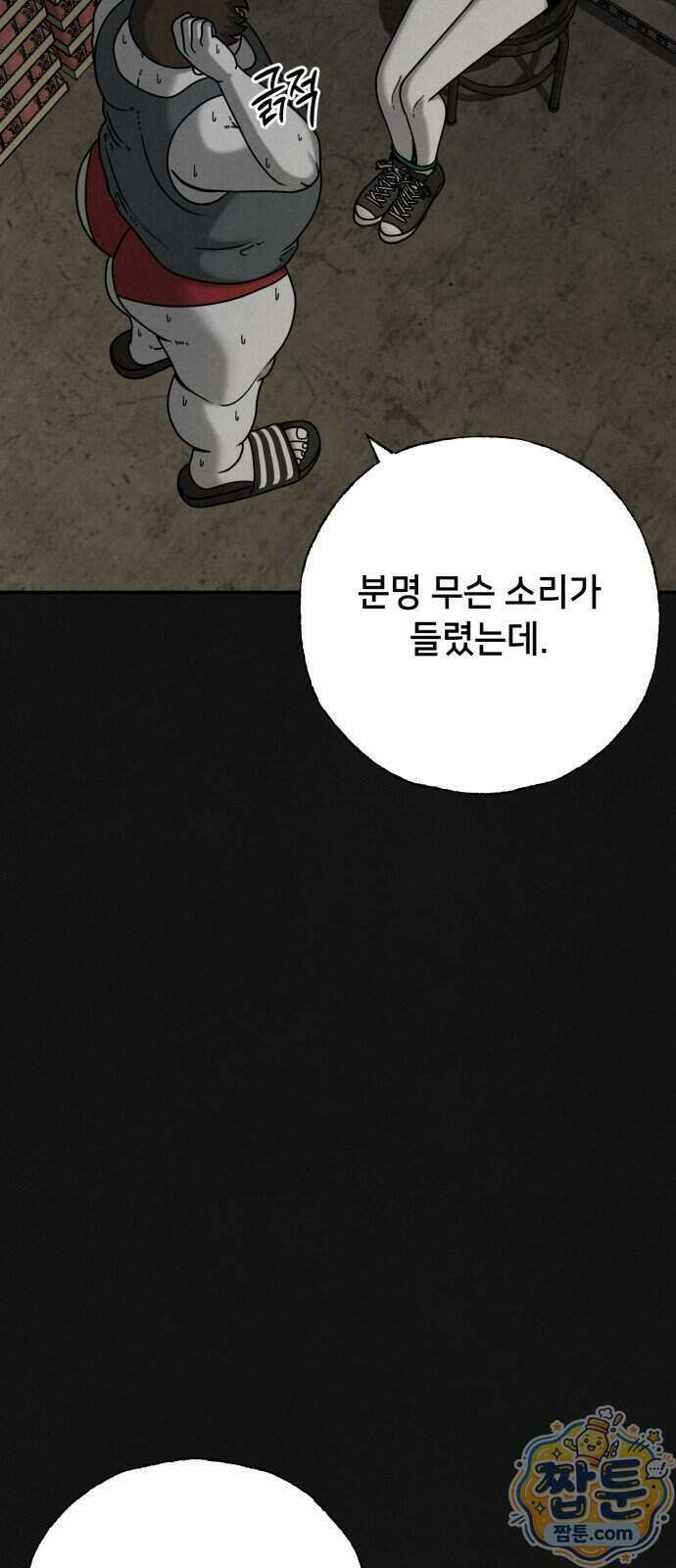데스루프 3화 8