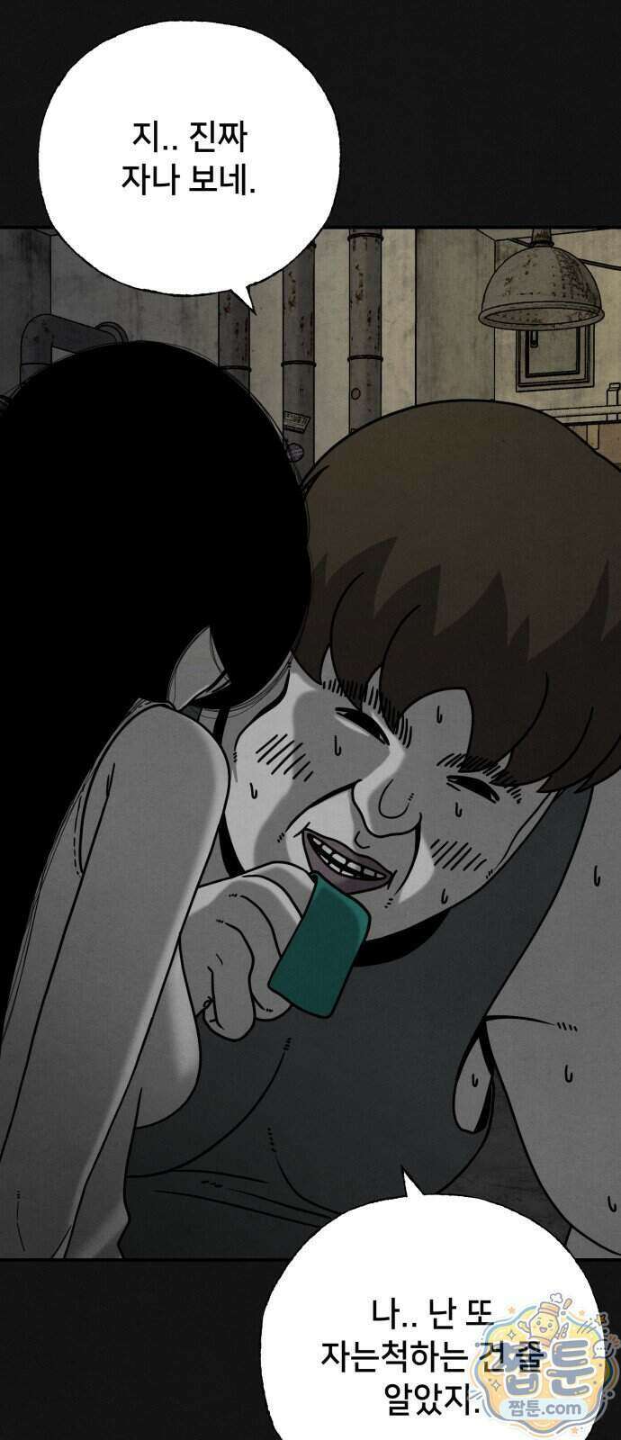 데스루프 3화 11