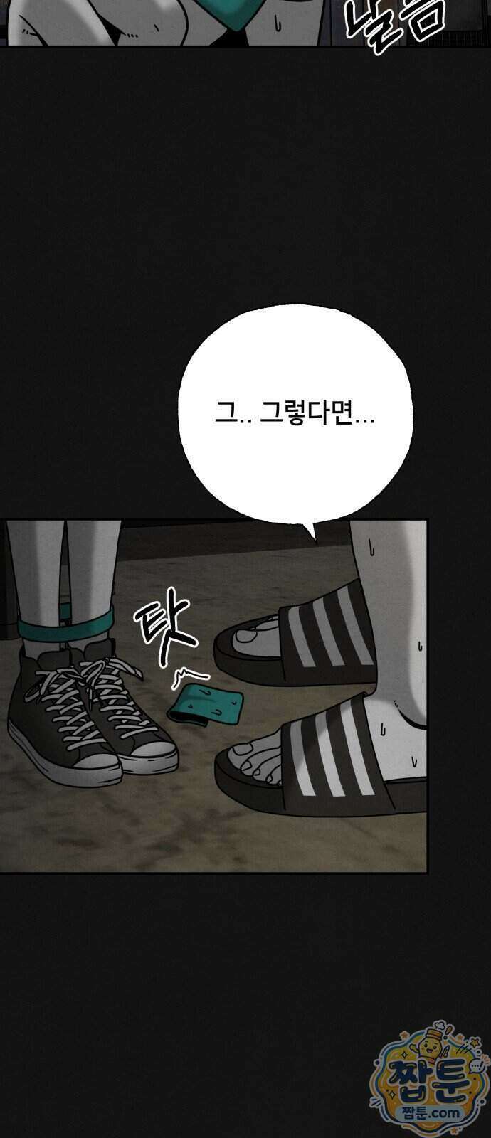 데스루프 3화 13