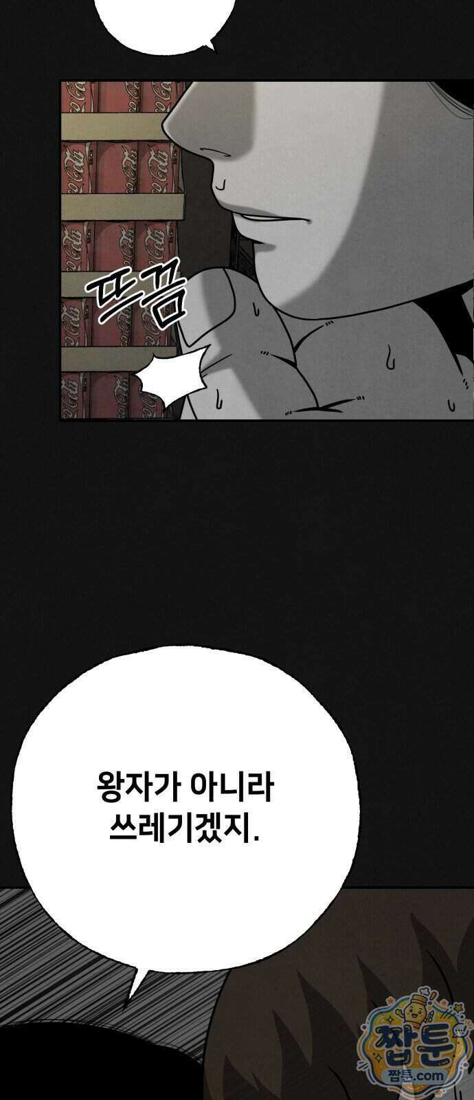 데스루프 3화 15