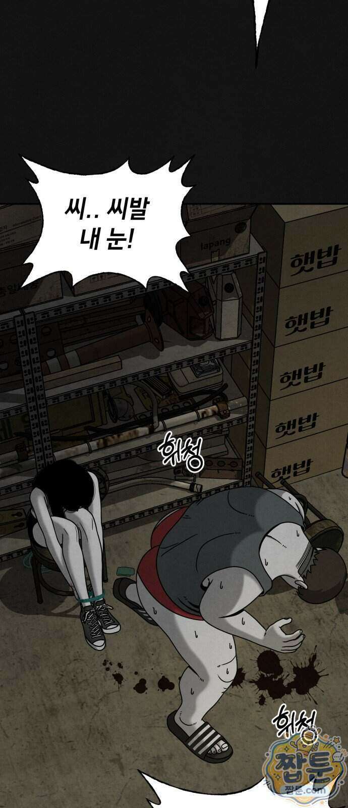 데스루프 3화 18