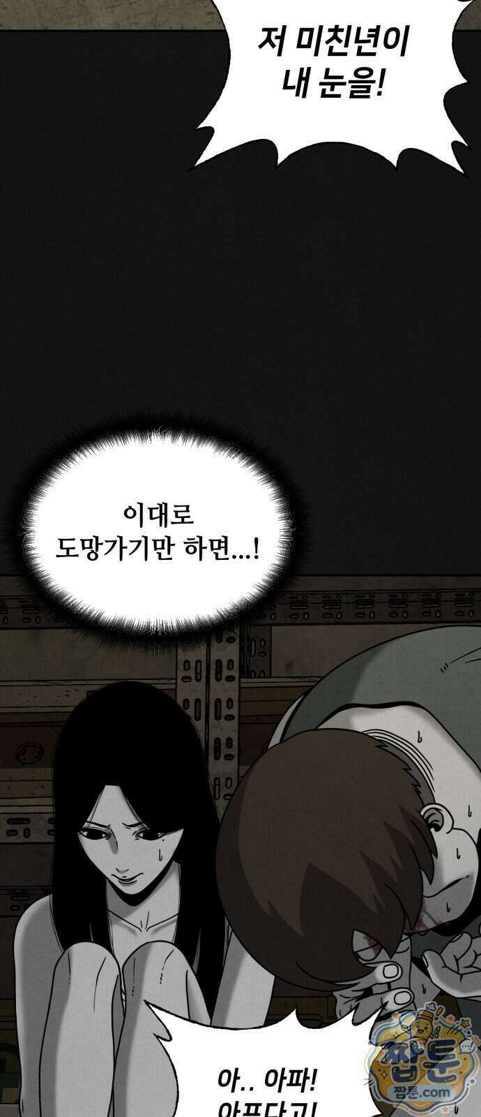 데스루프 3화 19
