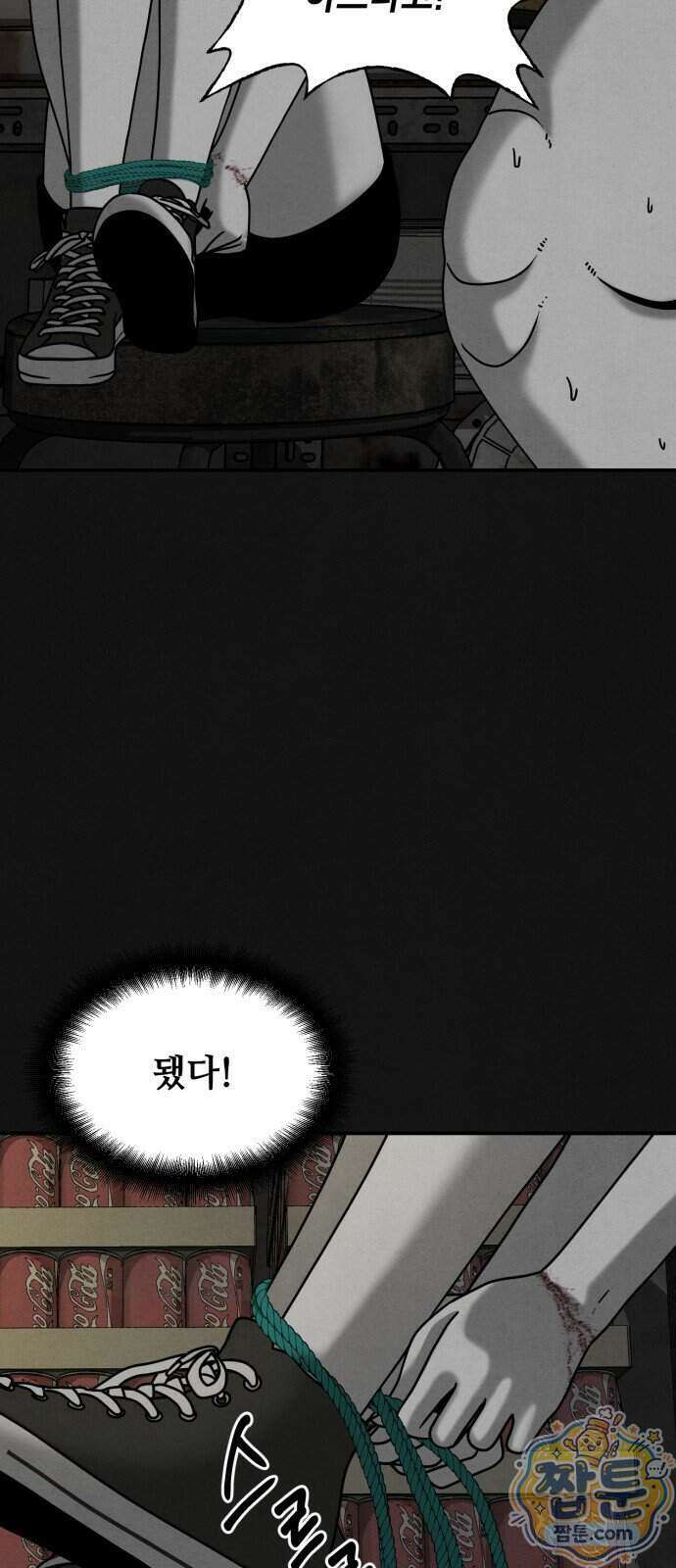 데스루프 3화 20