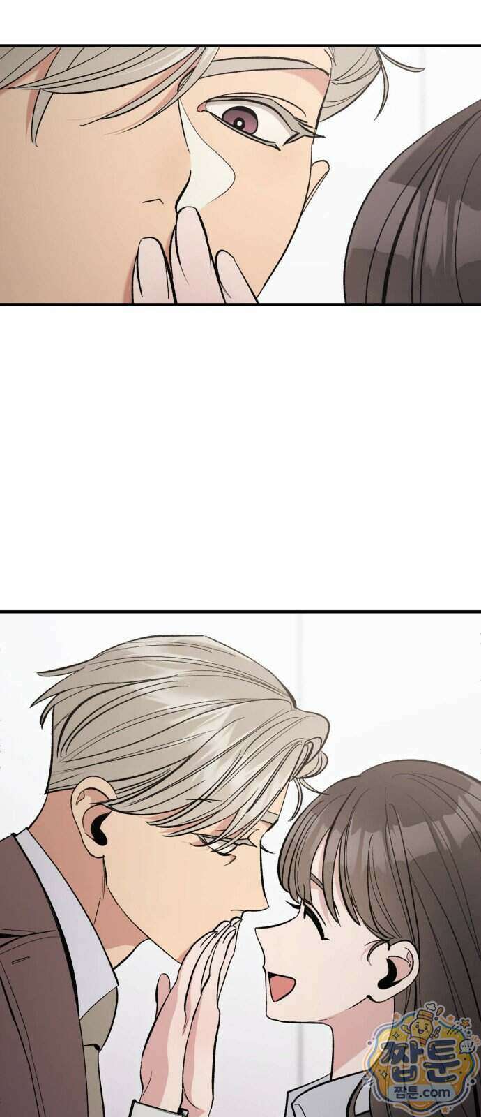 연애 못하면 죽음! 18화 5