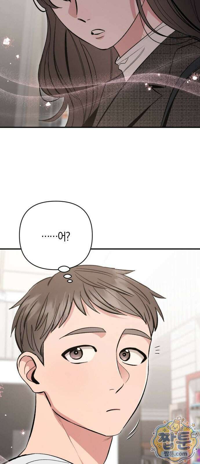 연애 못하면 죽음! 18화 28