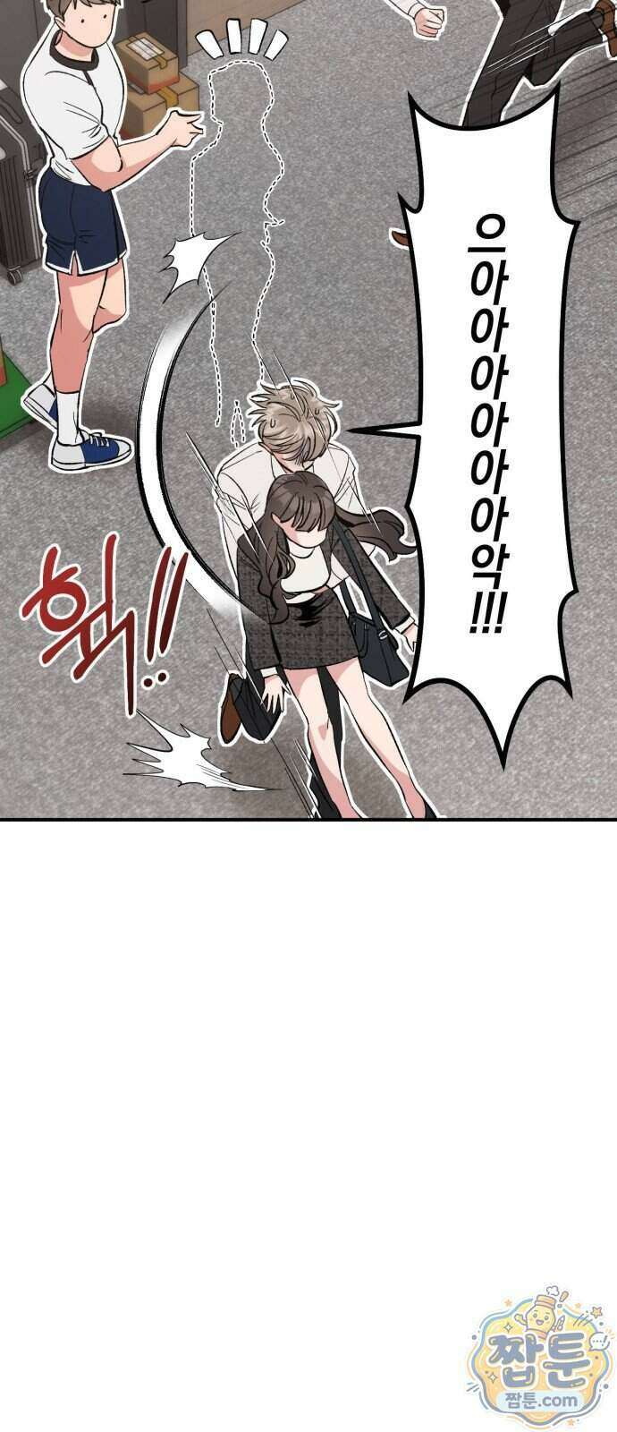 연애 못하면 죽음! 18화 31