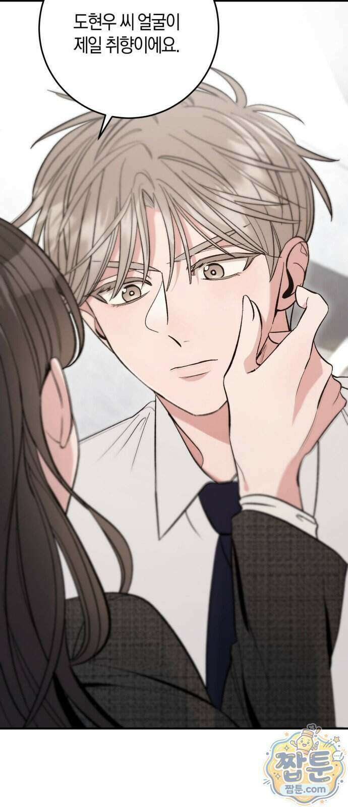연애 못하면 죽음! 18화 38