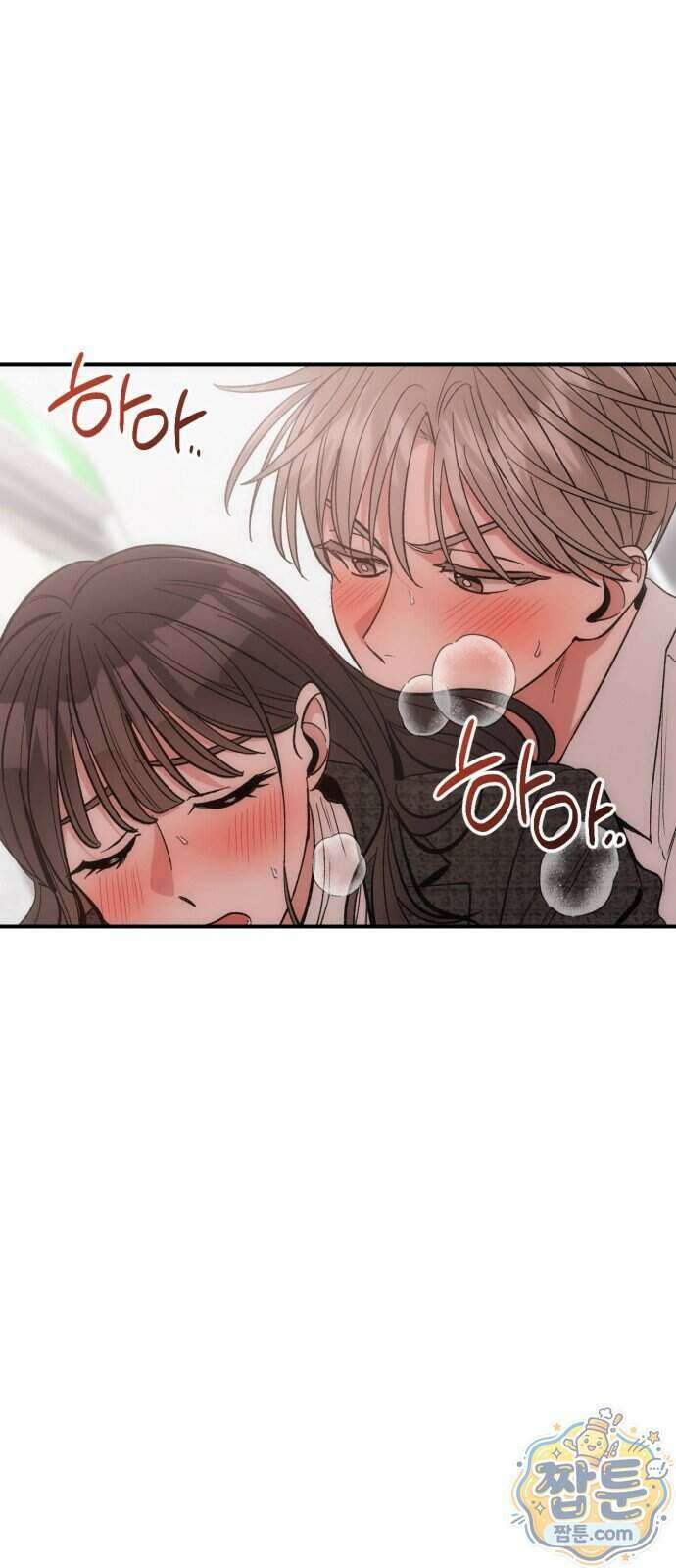 연애 못하면 죽음! 18화 51
