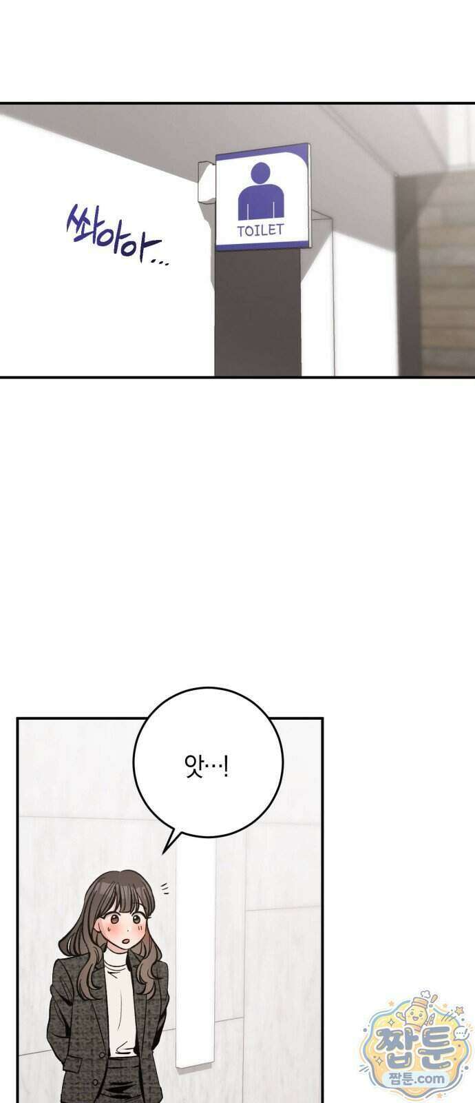 연애 못하면 죽음! 18화 52