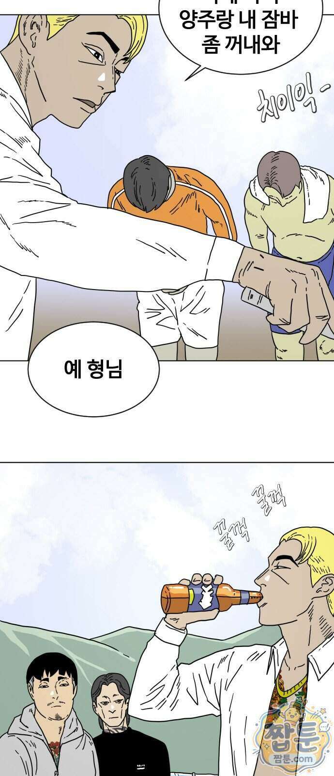 둘째에게 28화 6