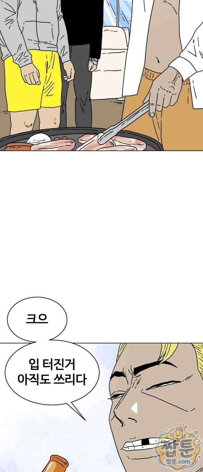 둘째에게 28화 7