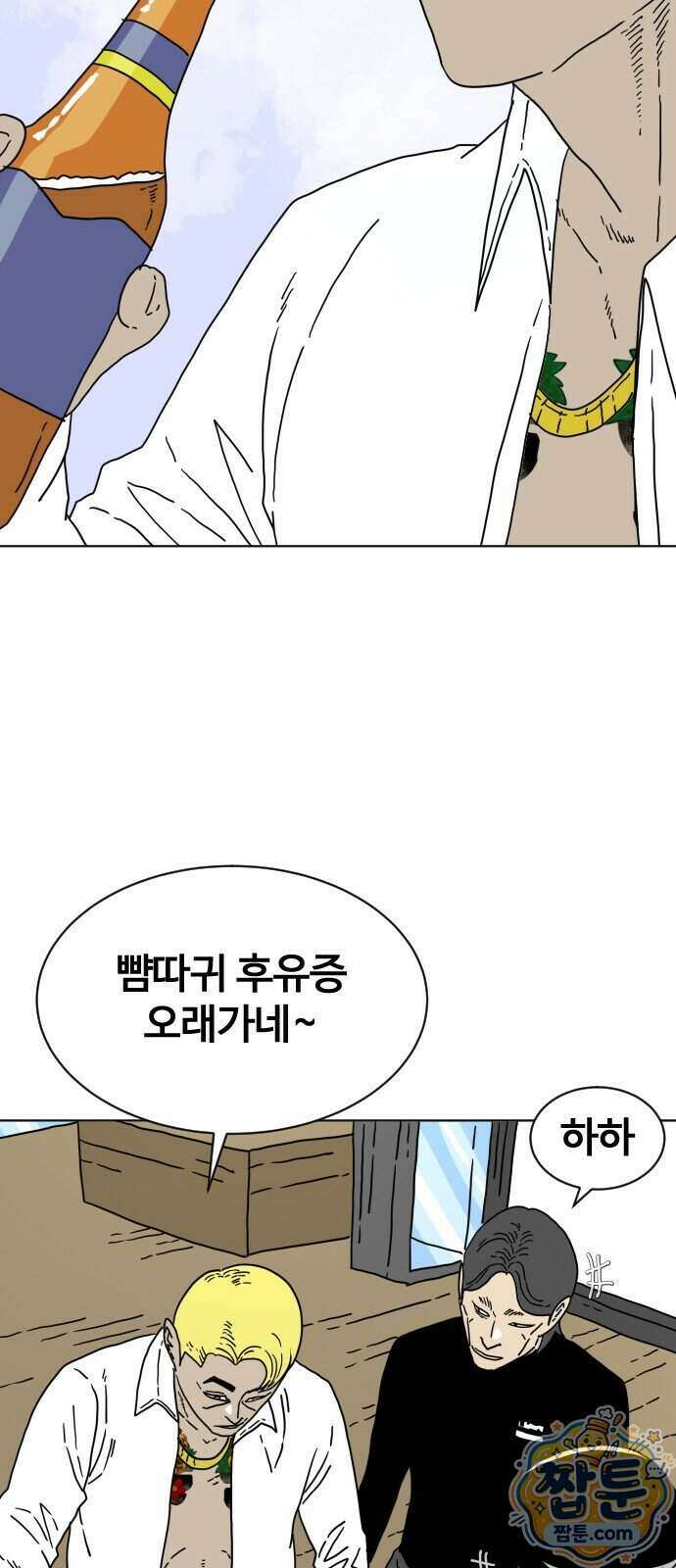 둘째에게 28화 8