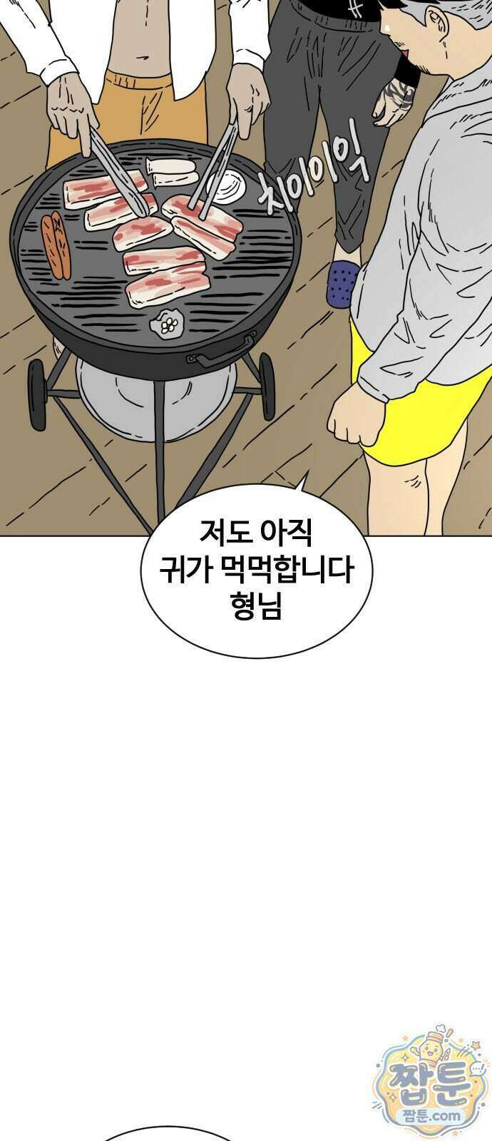 둘째에게 28화 9