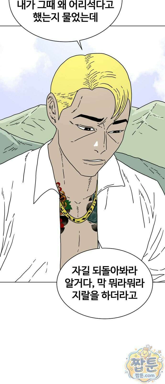 둘째에게 28화 12