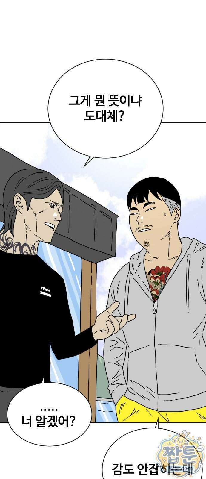 둘째에게 28화 13